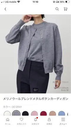 プラステ カーディガン