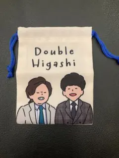 【開封のみ　未使用❗️】 よしもと芸人ミニ巾着 ダブルヒガシ +コレカ1枚おまけ