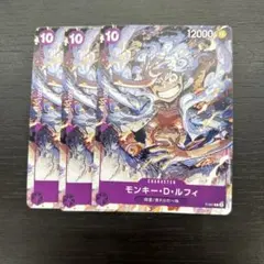 ワンピースカードゲーム モンキー・D・ルフィ P-041 3枚セット