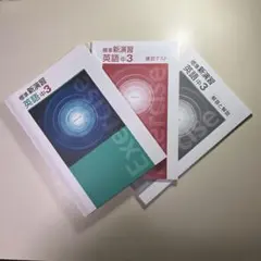 標準新演習 中3 5教科セット 学習参考書 - メルカリ
