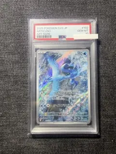 PSA10】ポケモンカード ハクリュー AR SV2a 182/165 - メルカリ
