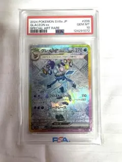 2026年最新】PSA10 sar テラスタルフェス グレイシアexの人気アイテム