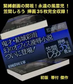 絶版】劇画大全 昭和の浮世絵 笠間しろう 単行本未発表 傑作劇画作品集