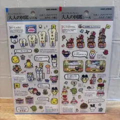 大人の図鑑シール たまごっち プチプチおみせっち 2枚