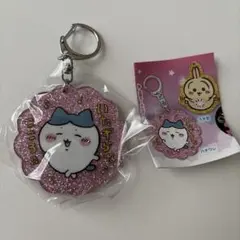 ちいかわ ラメアクリルキーホルダー4 新品　未使用