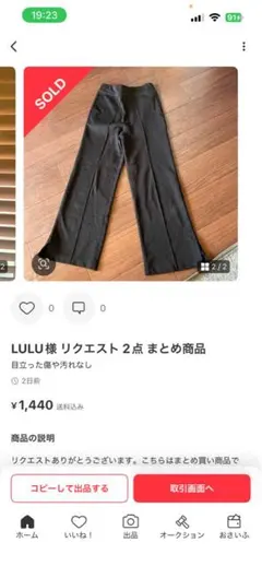 ルル様専用