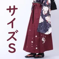 新品 袴単品 刺繍入り 卒業式用 はかま 袴のみ ベージュ Sサイズ 赤