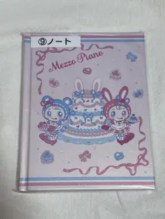 Mezzo Piano 一番くじ