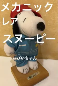 2025年最新】ミニドール 50周年 スヌーピーの人気アイテム