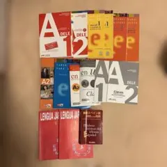 スペイン語 学習教材　15冊セット