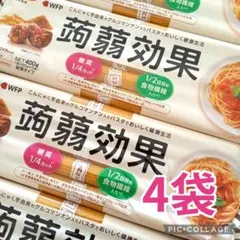 【昭和産業 蒟蒻効果 パスタ 4袋❣】のサムネイル