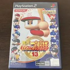 PS2 実況パワフルプロ野球13 シリーズ歴代最高傑作 初めての方にも遊びやすい