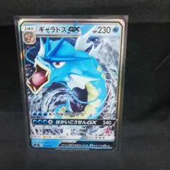ギャラドスGX SML サン＆ムーン ファミリーポケモンカードゲーム 015