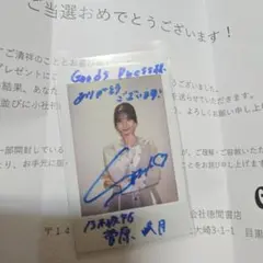 乃木坂46 乃木フェス 菅原咲月 直筆サイン入りチェキ 額縁衣装 証明書