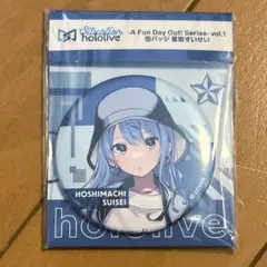 未開封 A Fun Day Out! Series　星街すいせい　缶バッジ34個 ホロライブ A Fun Day Out! Series星街すいせい 缶バッジ - メルカリ