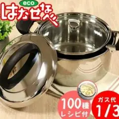 はかせ鍋&メッシュセット 省エネ 保温調理鍋 24cm 2025年最新】はかせ鍋の人気アイテム - メルカリ