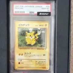 【PSA10】ピカチュウ ● :1ED [PCG1 037/082] 伝説の飛翔 PSA10】ピカチュウ ○ :1ED [PCG1 037/082] 伝説の飛翔 - メルカリ