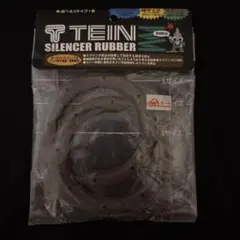 TEIN SILENCER RUBBER Mサイズのサムネイル
