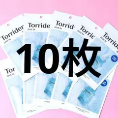 10枚 ★ トリデン ダイブイン マスク ⑭