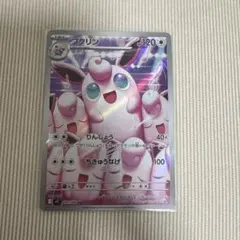 プクリン AR MEGA 拡張パック インフェルノX 091/080 - メルカリ