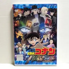 劇場版　名探偵コナン　純黒の悪夢（ナイトメア）DVD