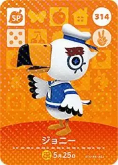 【314】ジョニー amiibo どうぶつの森 カード あつまれどうぶつの森