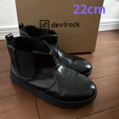 ブーツ 22cm