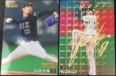 プロ野球チップス 山岡 サイン プロ野球カード