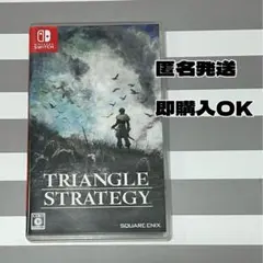 トライアングルストラテジー