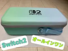 Switch 2 オールインワン　期間限定価格