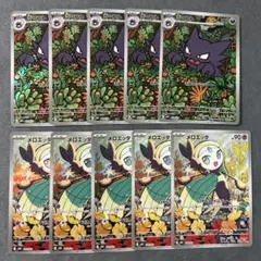 【匿名配送】メロエッタAR5枚、ゴーストAR5枚