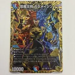 2026年最新】芸魔王将 カクメイジン 金トレジャーの人気アイテム