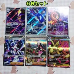 ポケモンカード SAR SR ARまとめ売り 6枚セット - メルカリ