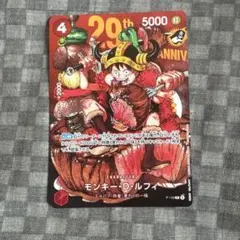 ら*ー様 ワンピースカード モンキー・D・ルフィ P-159 29周年記念