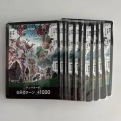 ドンカード 10枚セット エッグヘッド