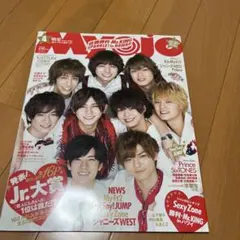 明星　Myojo 2016 4月号