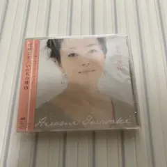 いのちの理由