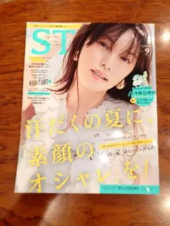 STORY9月号