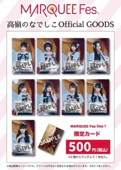 2025年最新】高嶺のなでしこグッズの人気アイテム - メルカリ