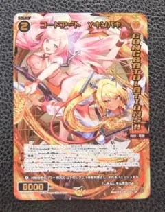 ウィクロス　プロモ　コングラ　コードアート　Yキソバキ