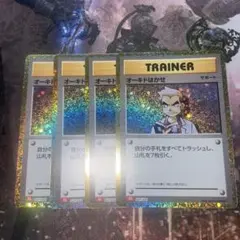 classic クラシック　オーキド博士　オーキドはかせ 4枚　③のサムネイル