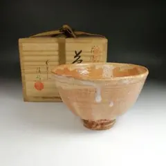 原田隆峰作 萩焼茶碗 木箱あり / 茶事 茶道具 2025年最新】萩焼 原田隆峰の人気アイテム - メルカリ