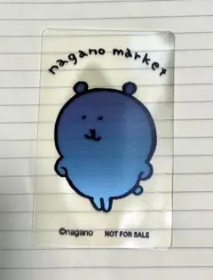 ナガノマーケット レンチキュラーカード ナガノのくま ノベルティ