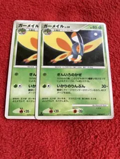 ポケカ　ガーメイル2枚セット　546のサムネイル