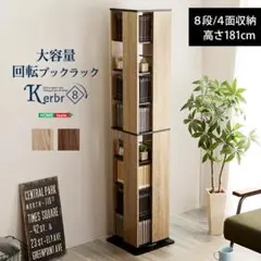 最終価格【美品】スリム縦型本棚/ブックタワー/くすみブルー(174x40x40