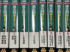 過去問解きまくり! 公務員試験 2023-2024 全8巻セット