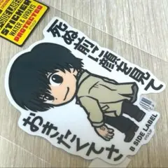 SAKAMOTO DAYS 南雲与市 B-SIDE LABEL ステッカー