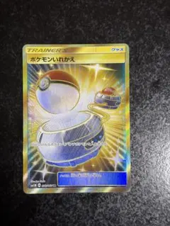 2026年最新】ポケモンいれかえ urの人気アイテム - メルカリ