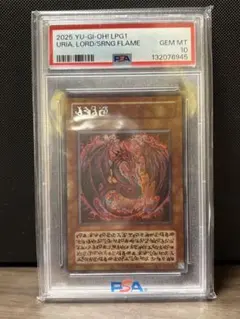 遊戯王　ウリア　シークレット、プリシク　psa10 連番 2025年最新】ウリア psa10の人気アイテム - メルカリ