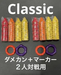 2025年最新】ダメカン classicの人気アイテム - メルカリ